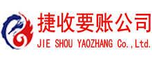 洛江清债公司